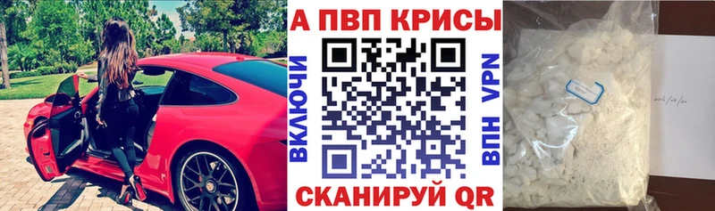 Альфа ПВП Crystall  Артёмовский 