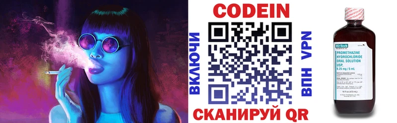 Кодеин напиток Lean (лин)  закладка  Артёмовский 