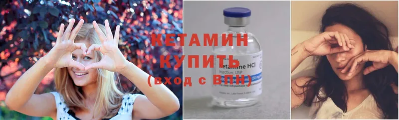 Кетамин ketamine  Артёмовский 