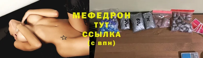 продажа наркотиков  Артёмовский  МЕФ mephedrone 